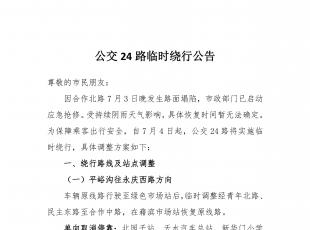 ����24·�R�r(sh��)�@�й���